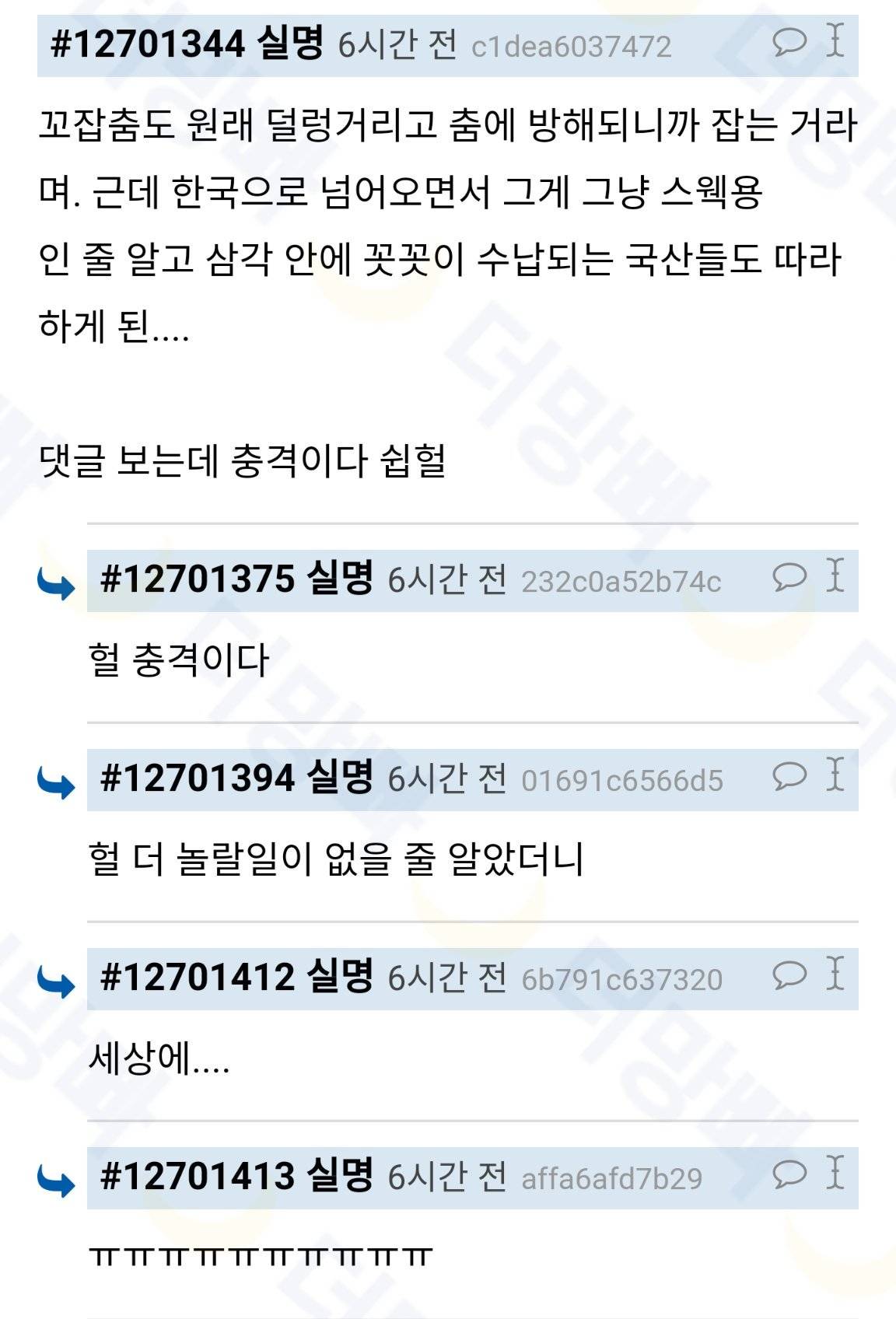 국내 창작물에서 남캐 수납이 기본화된 계기가 된 트윗.twt | 인스티즈