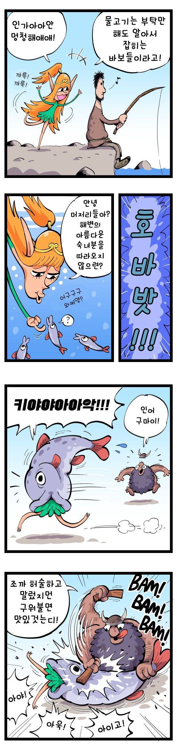 장명종과 단명종.Manhwa | 인스티즈