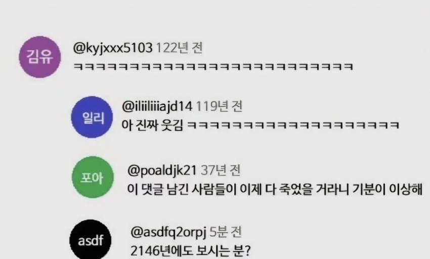 100년후 유튜브 | 인스티즈