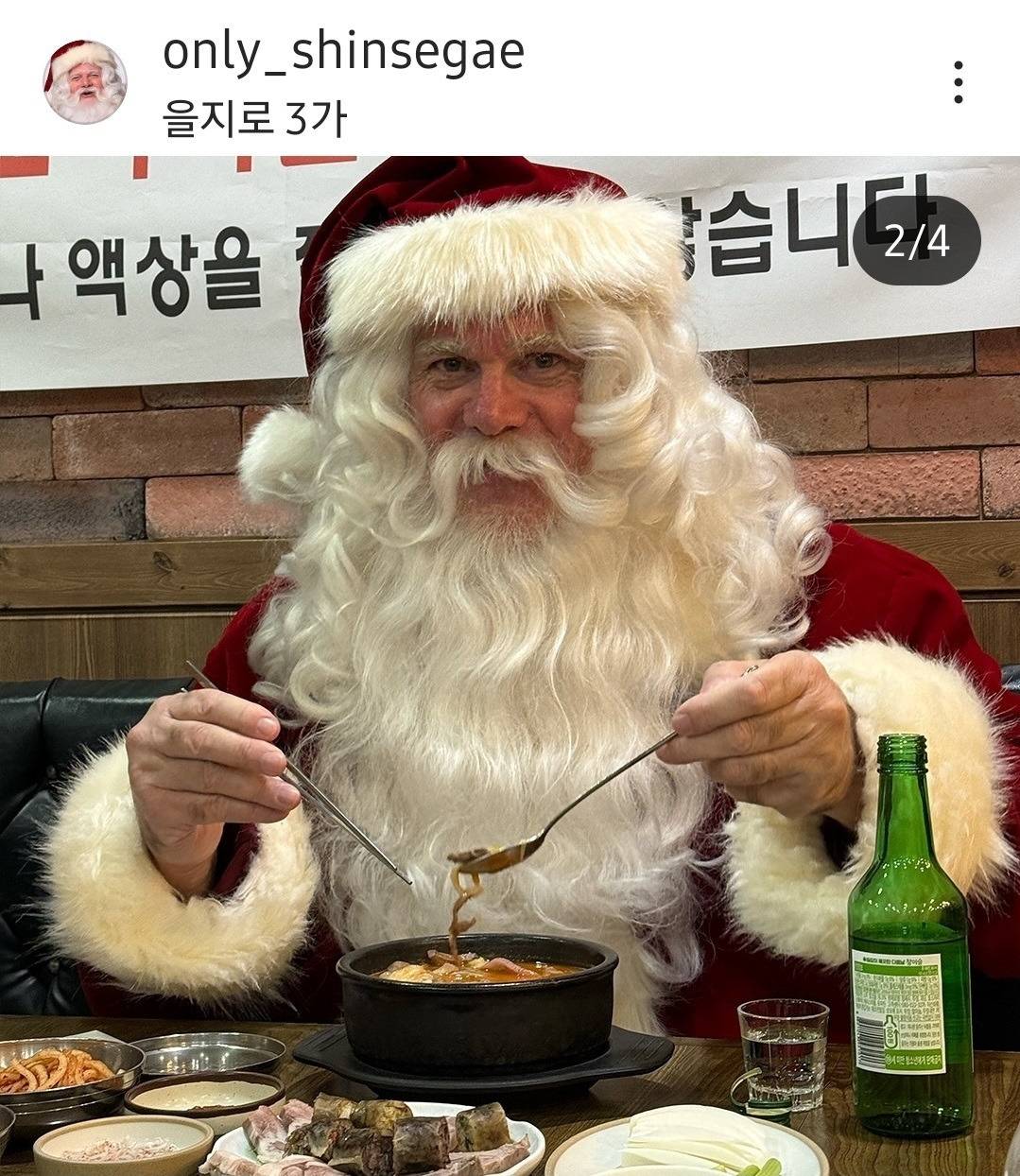 산타 인생맛집 찾음 | 인스티즈