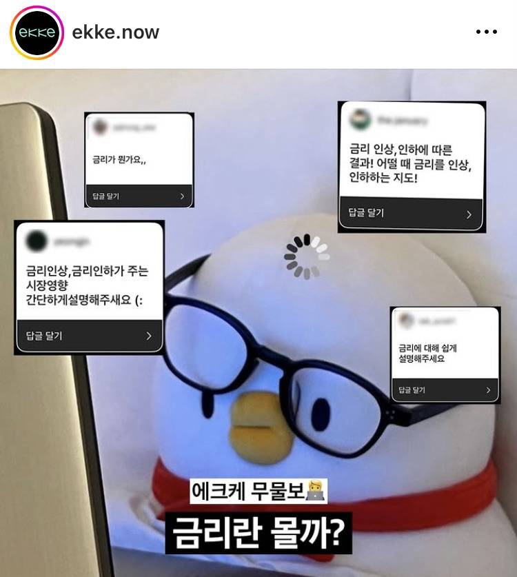 금리란 뭘까 | 인스티즈