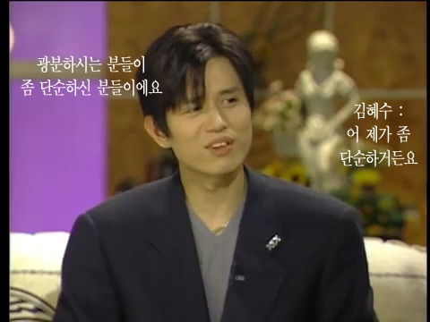 남자는 하늘 여자는 땅 이라는 말에 김혜수 반응.jpg | 인스티즈