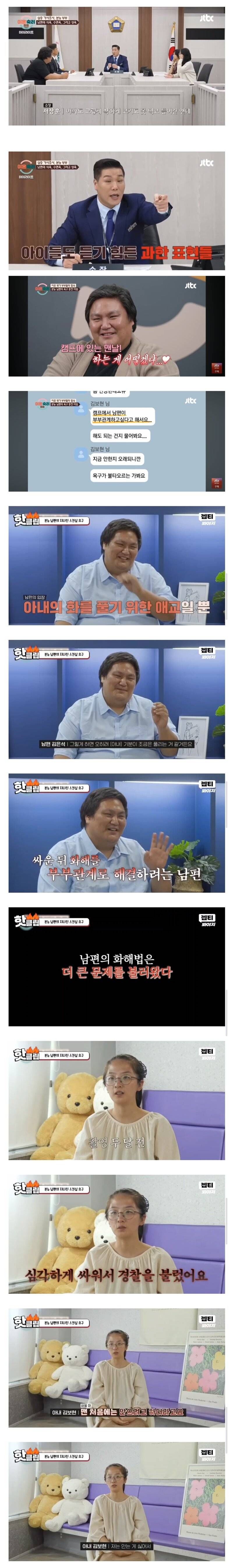 성욕을 주체 못하는 남편 | 인스티즈