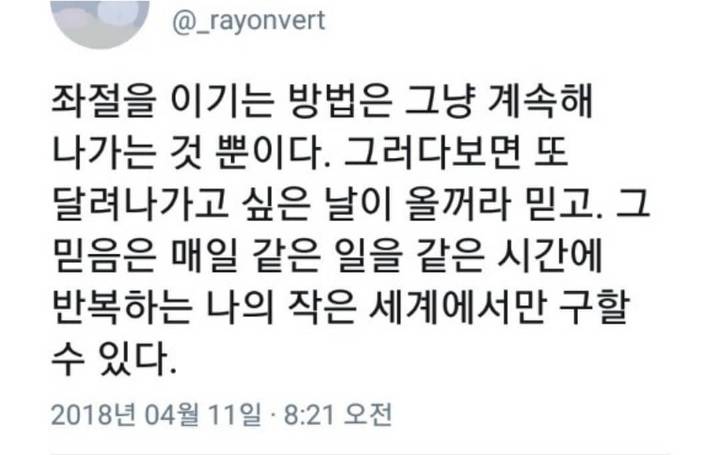 성공하려면 쪽팔림 겪는 단계 필수인 듯 | 인스티즈