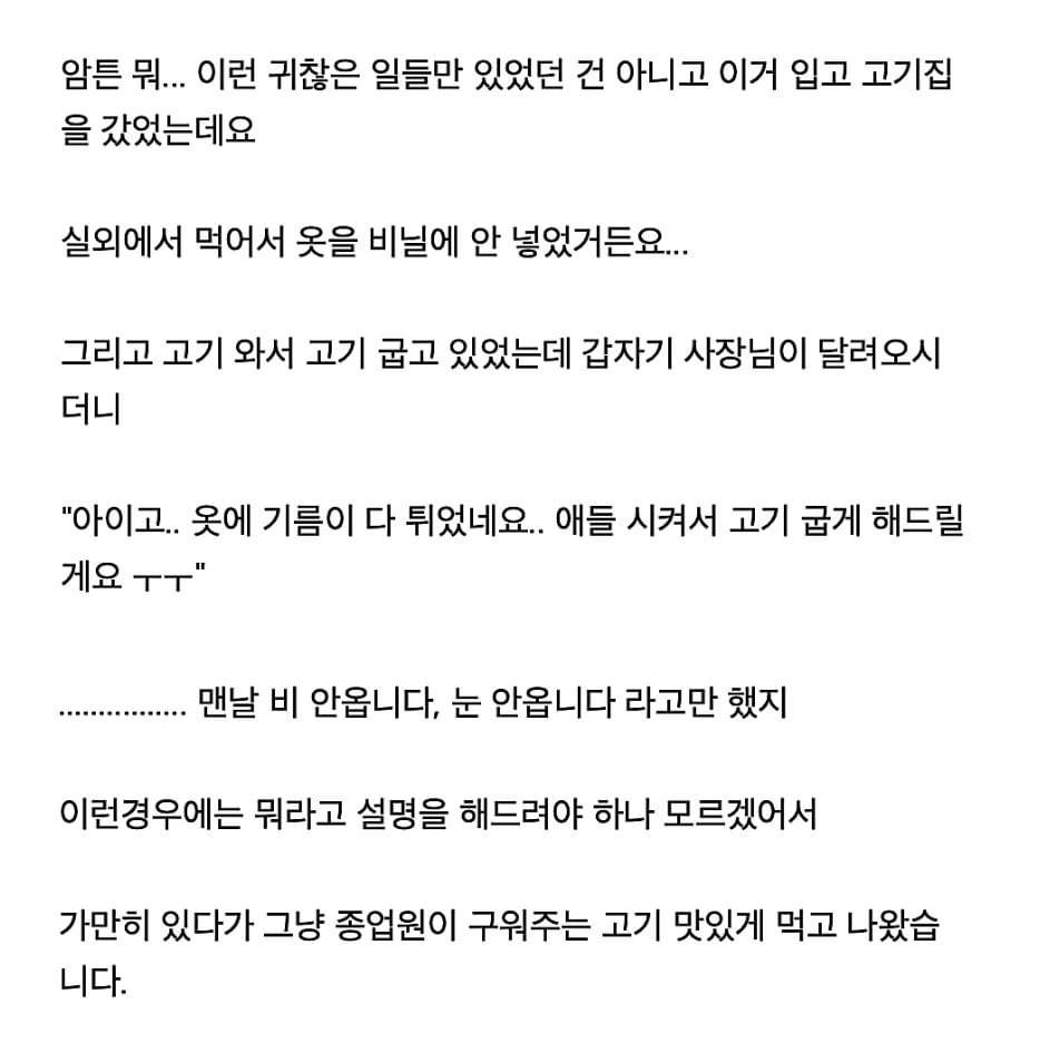 제가 패딩입고 다니면 사람들이 비오는 줄 알아요.. | 인스티즈