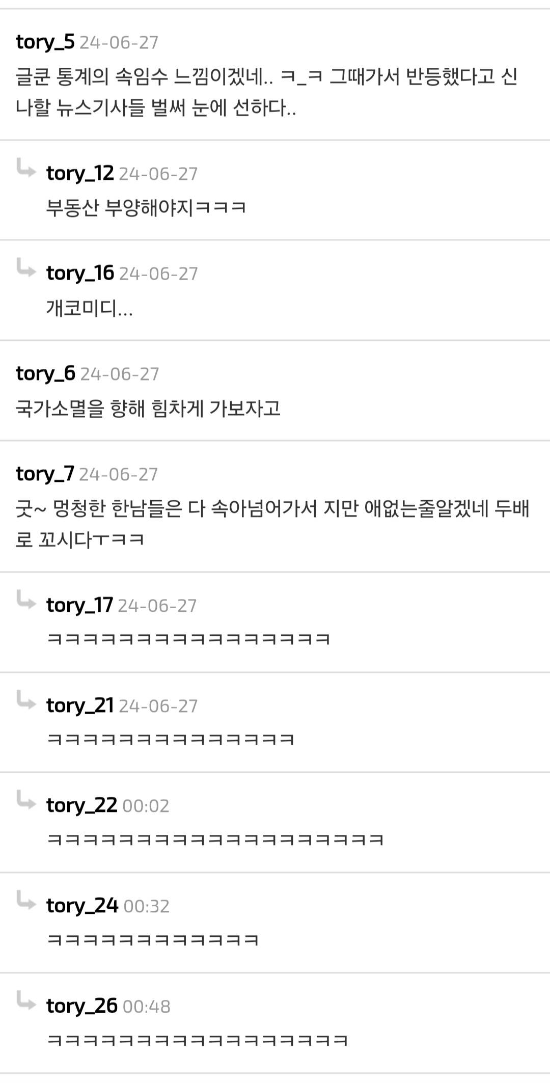 한국 출산율이 결국은 반등할 수 밖에 없는 이유.jpg | 인스티즈