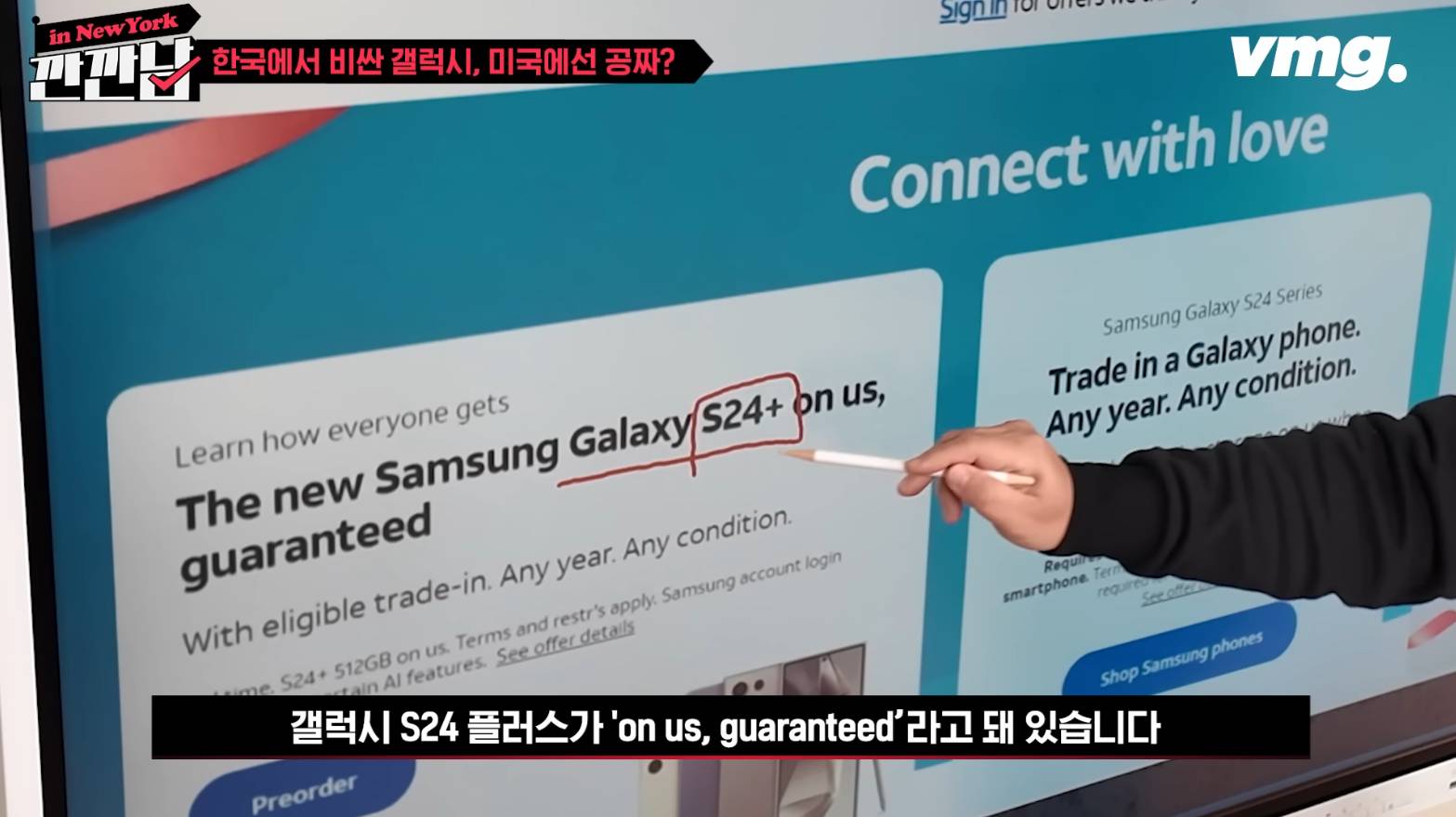 미국에선 s24가 공짜, 제값 내는건 한국인뿐 | 인스티즈