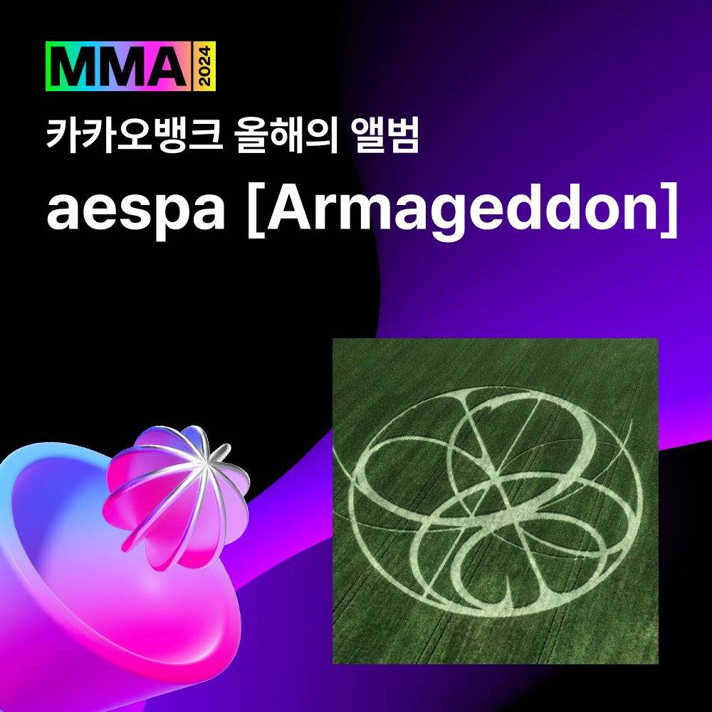 MMA 20년만에 최초로 대상 모두 걸그룹이 받음 | 인스티즈