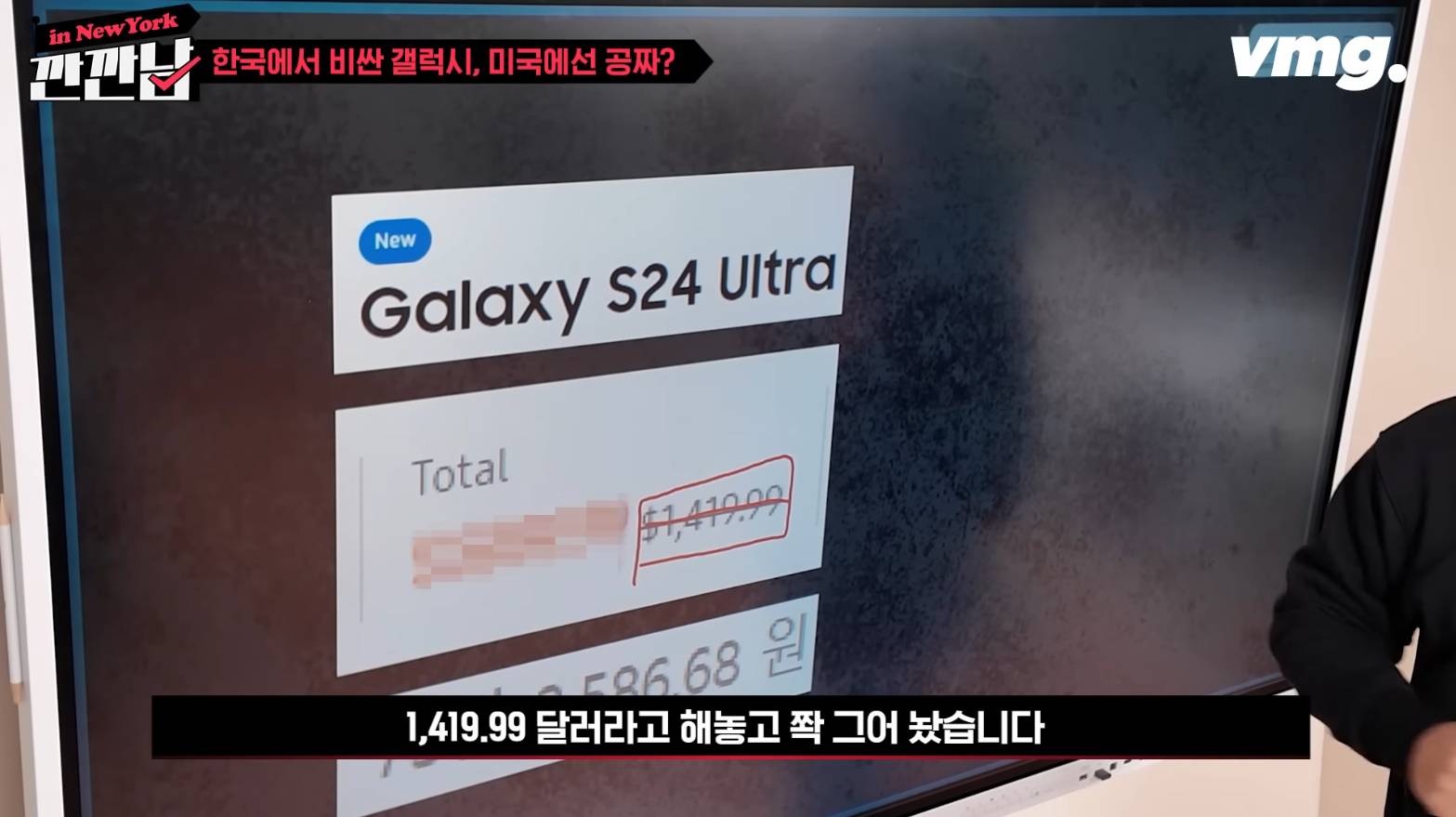 미국에선 s24가 공짜, 제값 내는건 한국인뿐 | 인스티즈