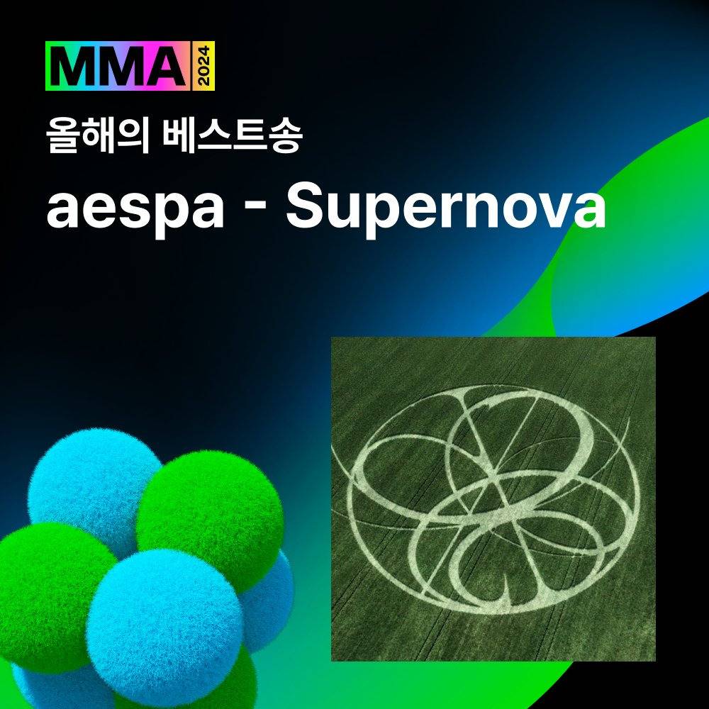 MMA 20년만에 최초로 대상 모두 걸그룹이 받음 | 인스티즈