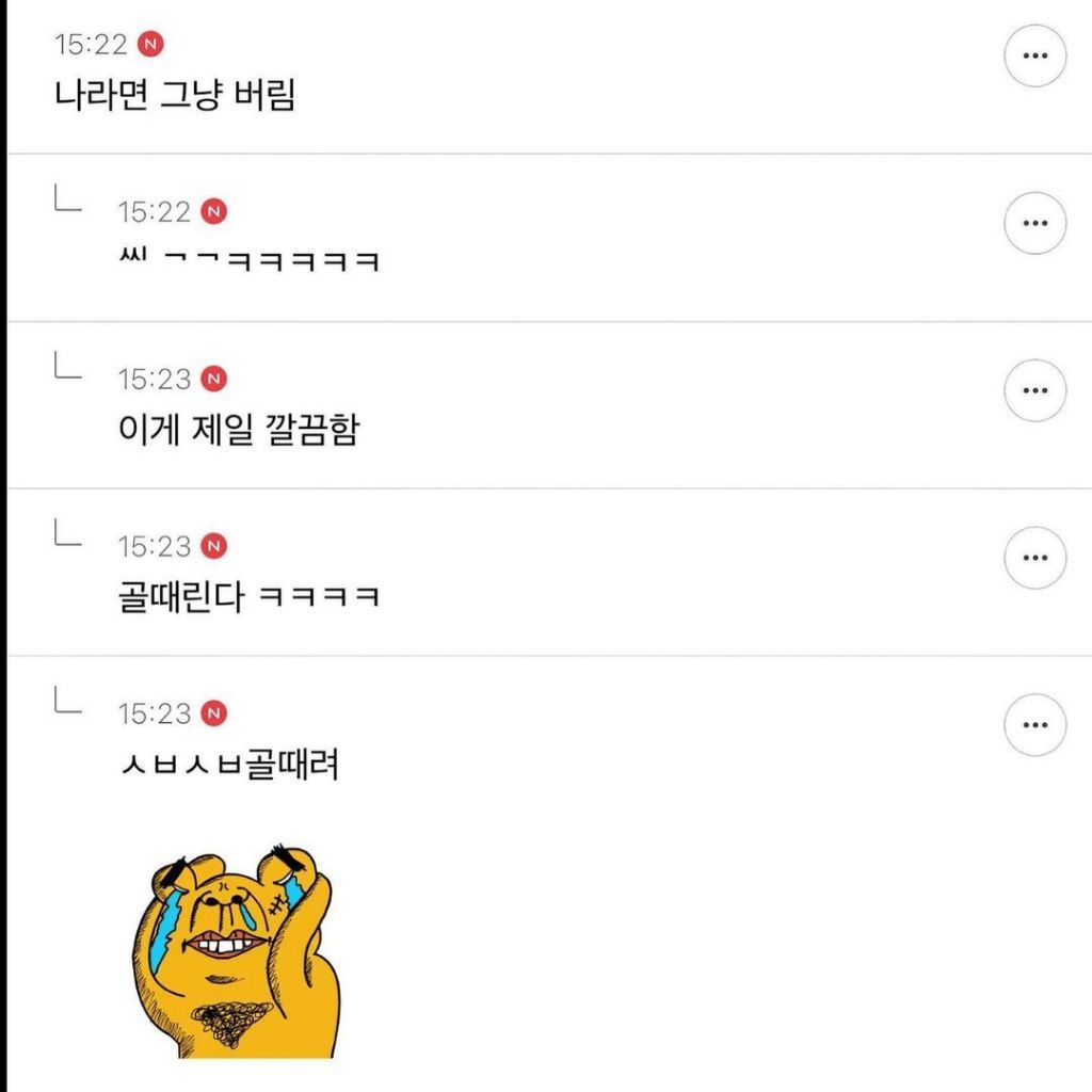 언니를 둔 동생들만 아는 무서운 순간... | 인스티즈