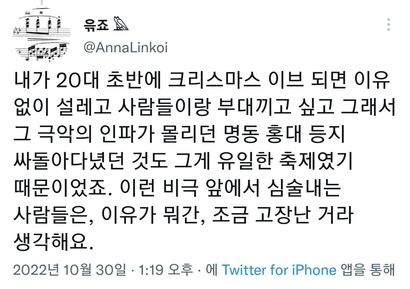 왜 젊은이들이 한국 명절 냅두고 서양 명절인 할로윈을 즐기려고 하냐면.twt | 인스티즈