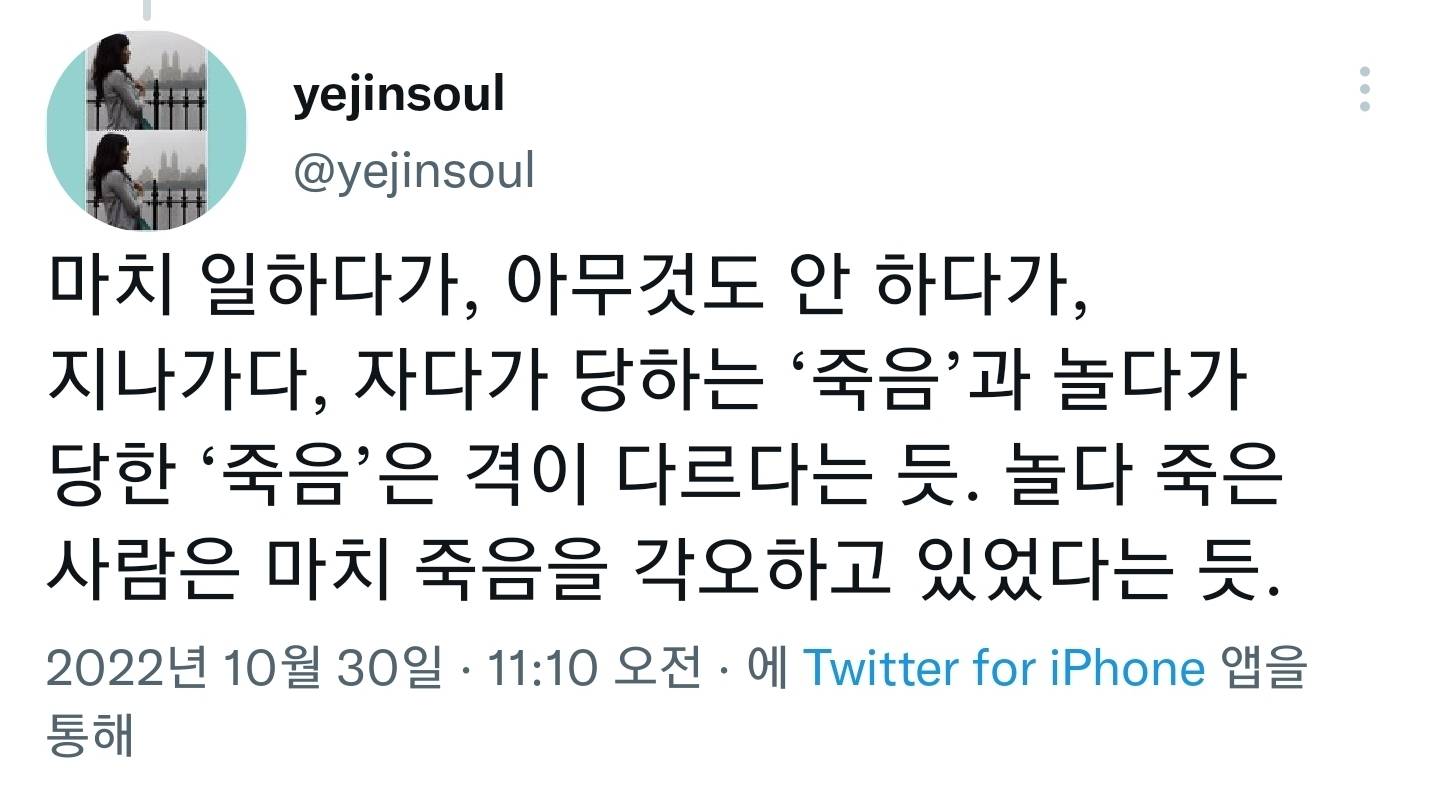 왜 젊은이들이 한국 명절 냅두고 서양 명절인 할로윈을 즐기려고 하냐면.twt | 인스티즈