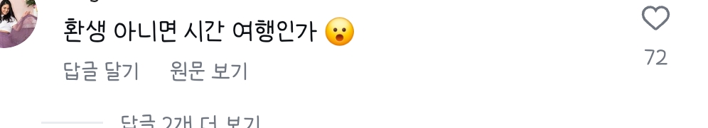 셰익스피어 작가 닮은걸로 유명한 앤 해서웨이 남편 | 인스티즈