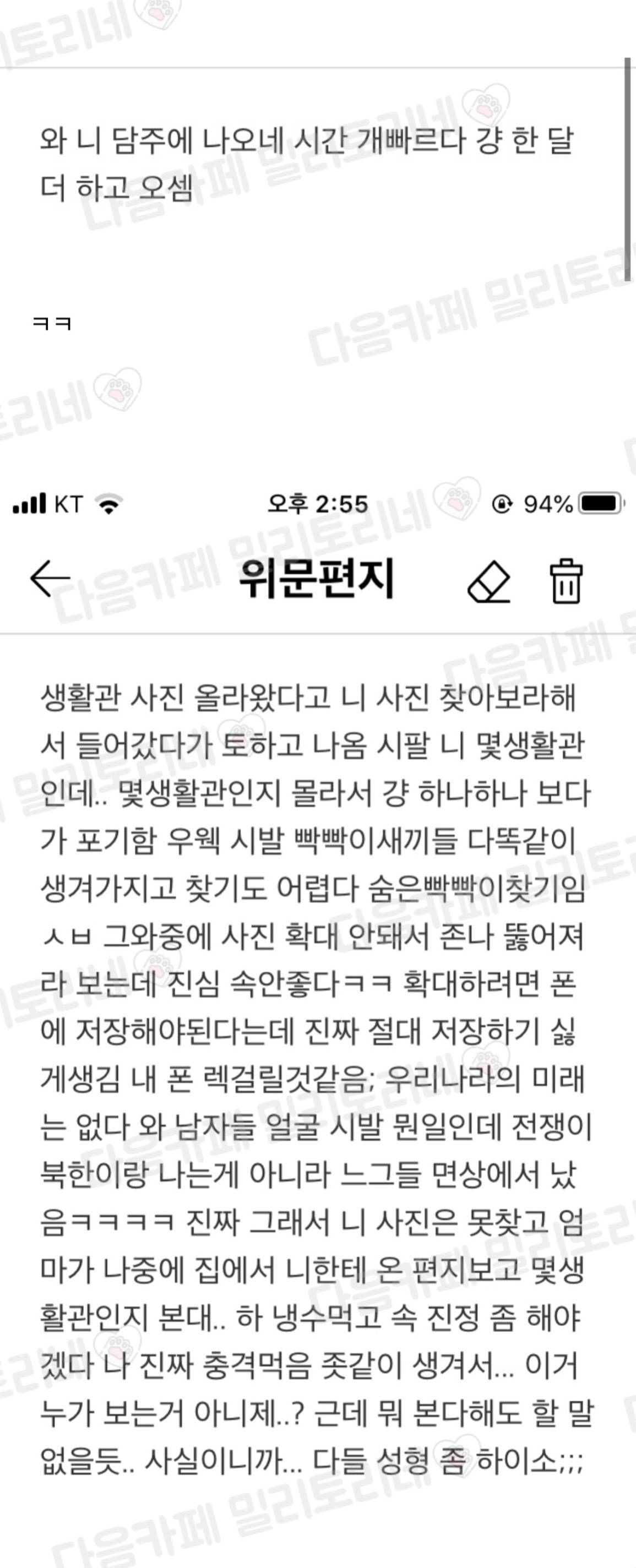 인편으로 남동생 놀리는 중ㅋㅋ 정말 재밋다 | 인스티즈