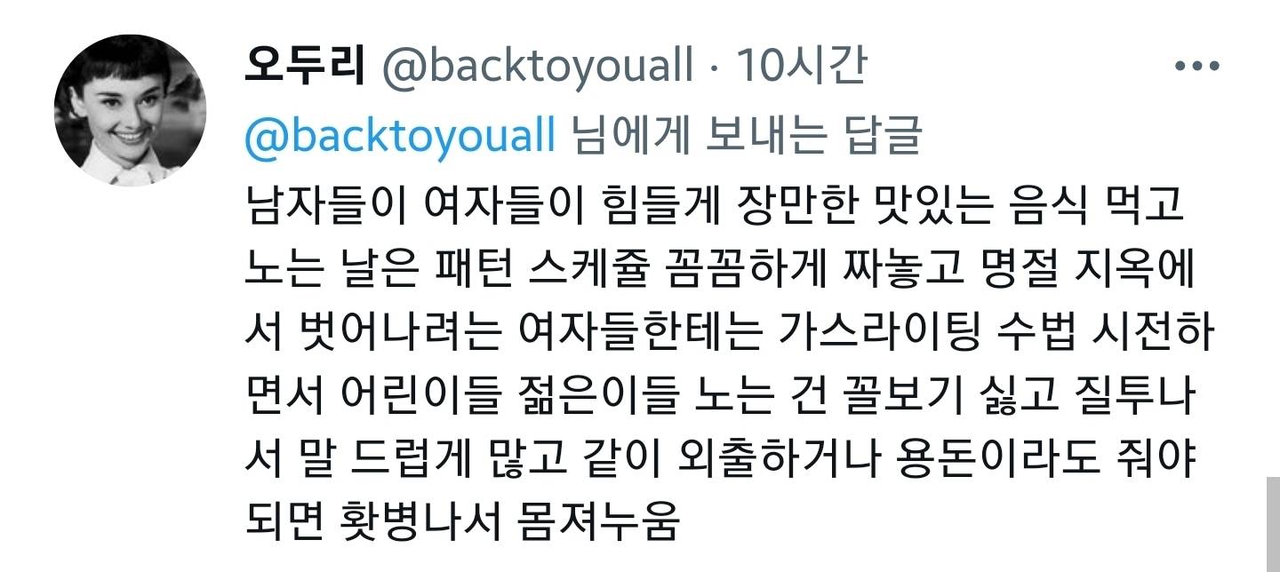 왜 젊은이들이 한국 명절 냅두고 서양 명절인 할로윈을 즐기려고 하냐면.twt | 인스티즈