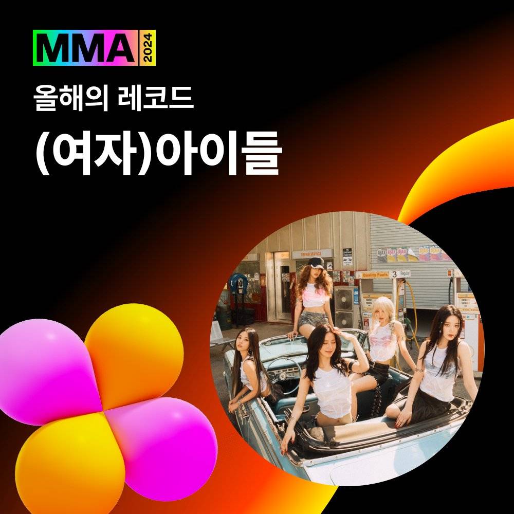 MMA(멜론뮤직어워드) 대상 4개 부문 수상 결과.jpg | 인스티즈