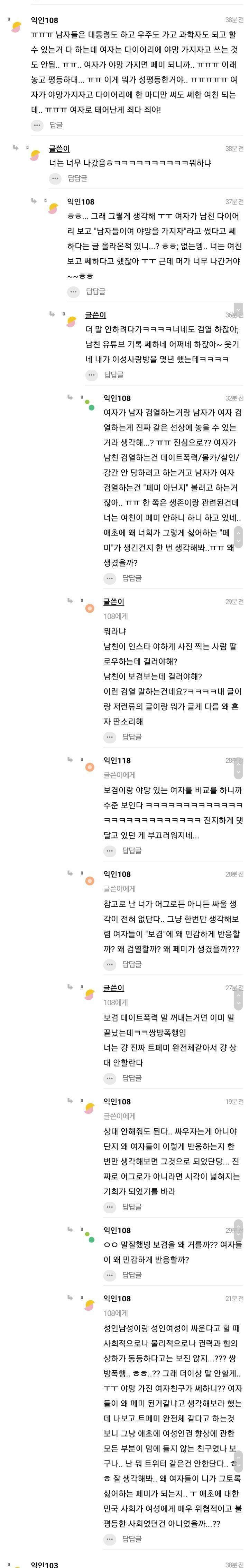 야망 있는 여자가 되자" - 이 말 좀 쎄하지 않음? | 인스티즈