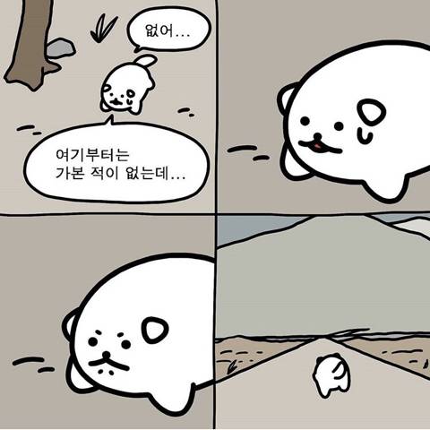 성공하려면 쪽팔림 겪는 단계 필수인 듯 | 인스티즈