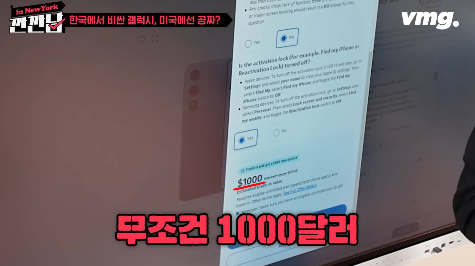 미국에선 s24가 공짜, 제값 내는건 한국인뿐 | 인스티즈