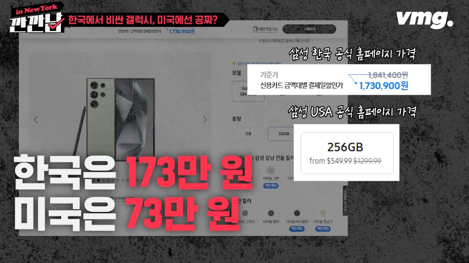 미국에선 s24가 공짜, 제값 내는건 한국인뿐 | 인스티즈