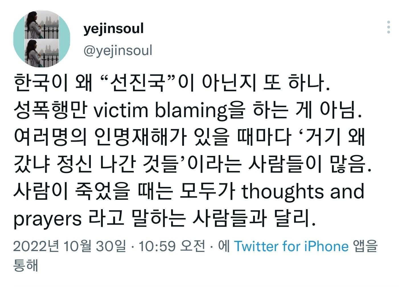 왜 젊은이들이 한국 명절 냅두고 서양 명절인 할로윈을 즐기려고 하냐면.twt | 인스티즈