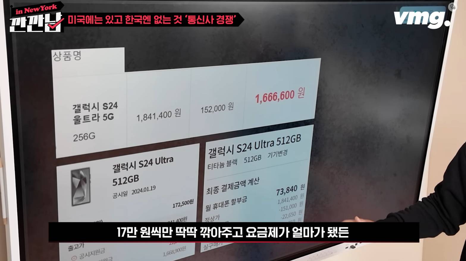 미국에선 s24가 공짜, 제값 내는건 한국인뿐 | 인스티즈