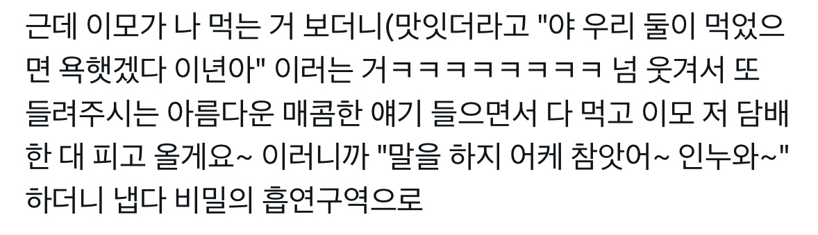 매콤한 한국 미용실 체험 썰 .twt | 인스티즈