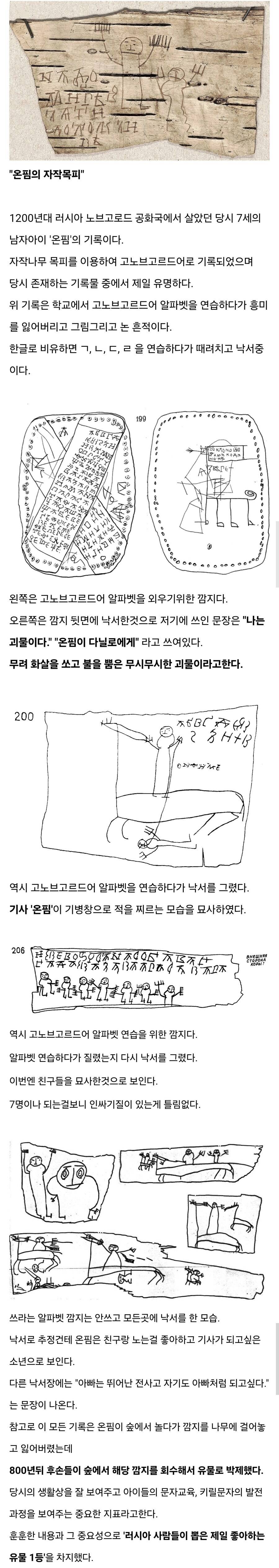 러시아 사람들이 가장 좋아하는 유물 | 인스티즈