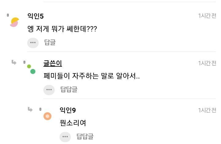 야망 있는 여자가 되자" - 이 말 좀 쎄하지 않음? | 인스티즈
