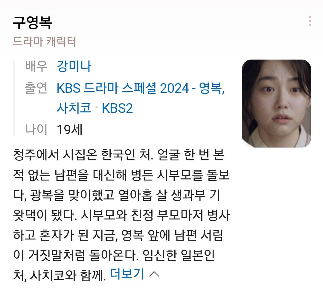 의도 보인다고 욕 먹는 중인 KBS 단편드라마.twt | 인스티즈