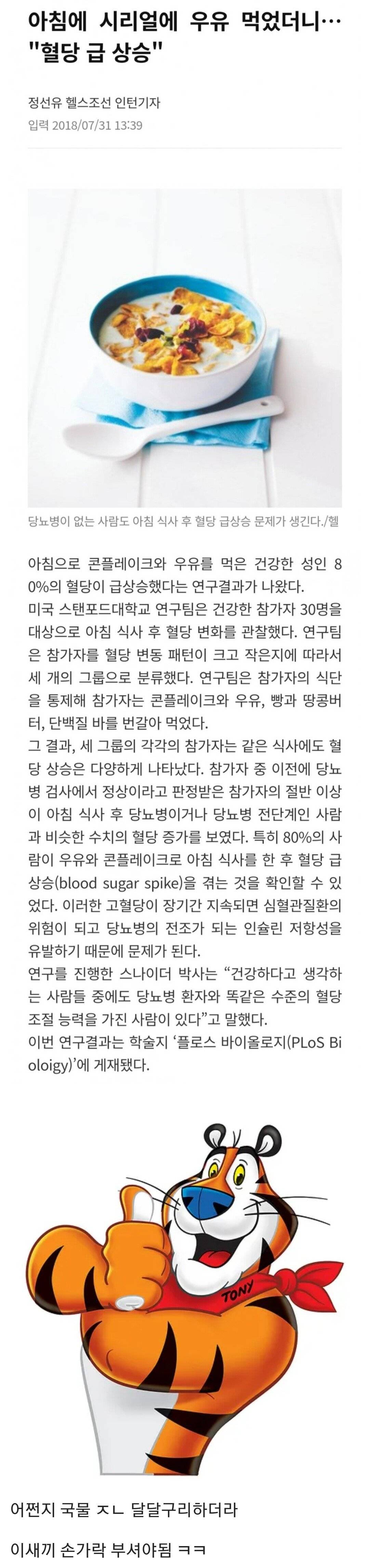 전 세계에 당뇨병을 퍼뜨리고 있다는 음식 | 인스티즈