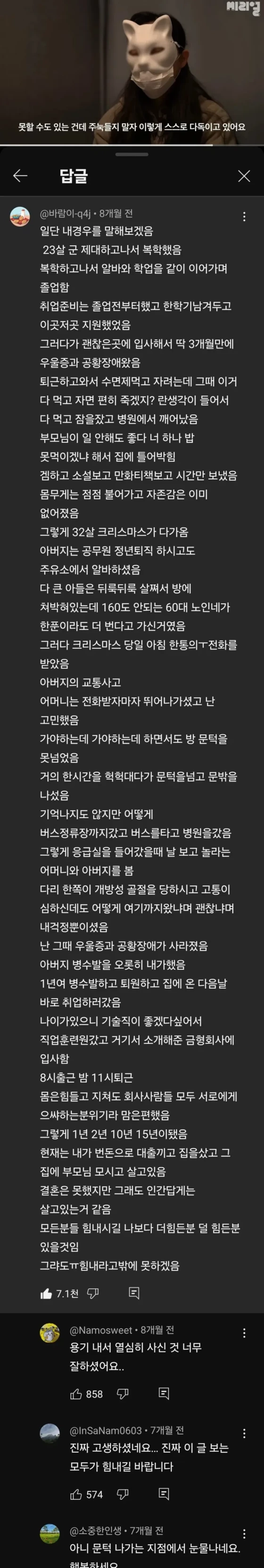 우울증과 공황장애를 지녔던 사람.jpg | 인스티즈