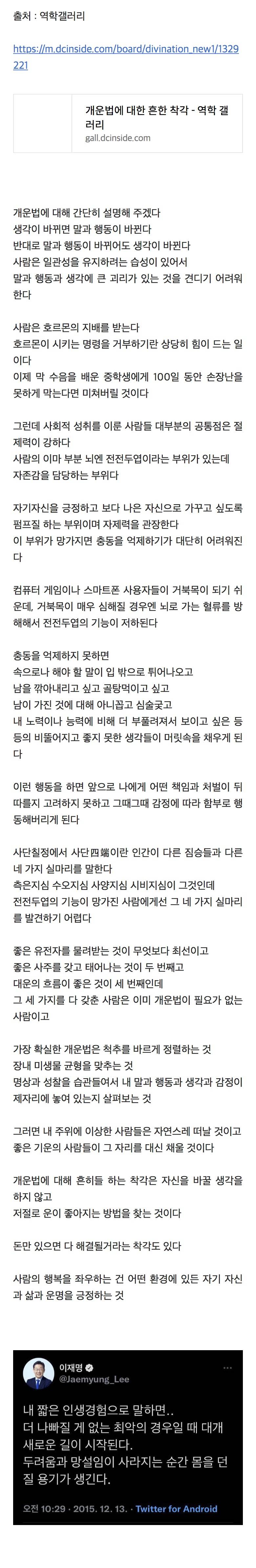 개운법에 대한 흔한 착각 | 인스티즈