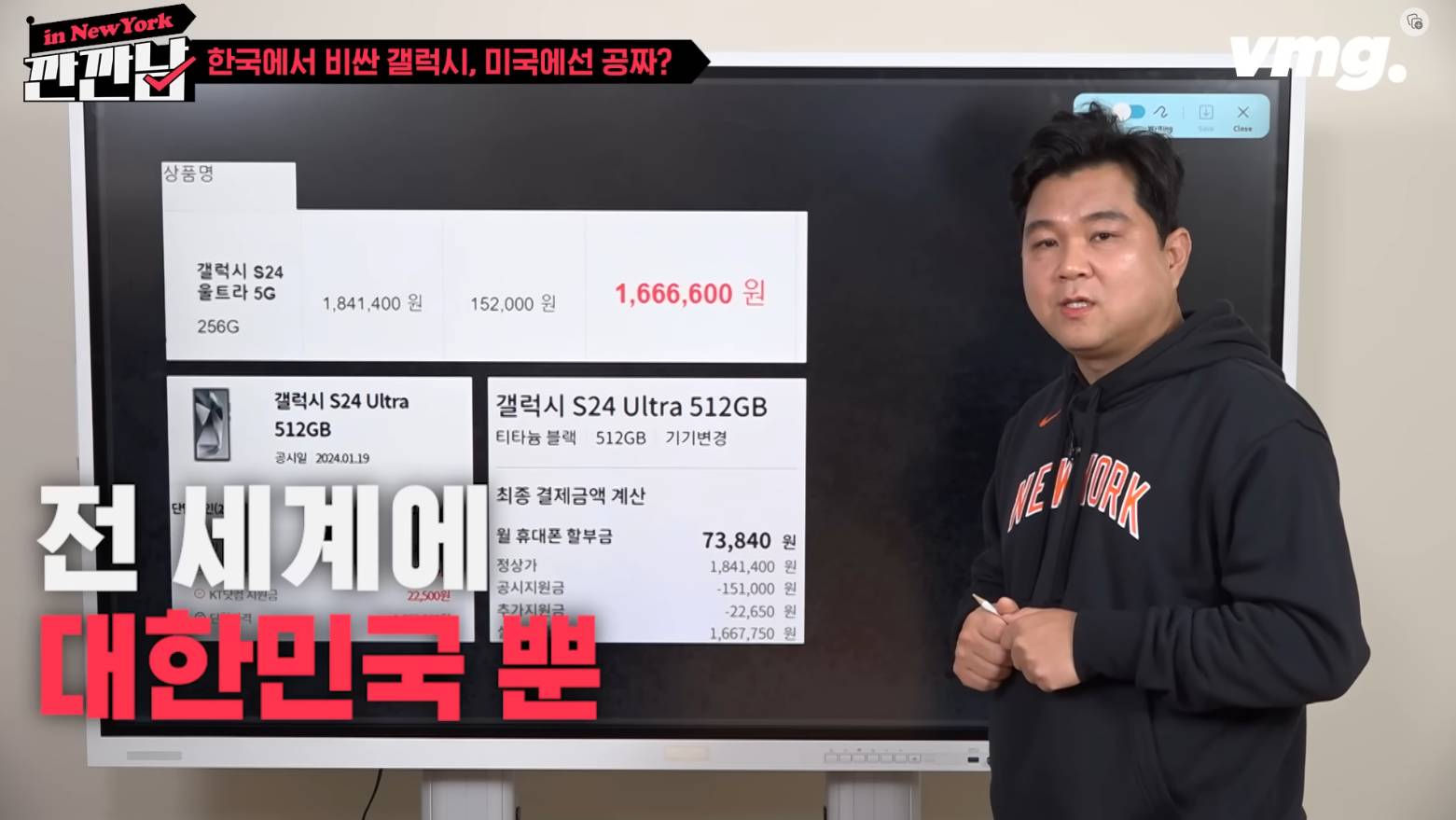 미국에선 s24가 공짜, 제값 내는건 한국인뿐 | 인스티즈