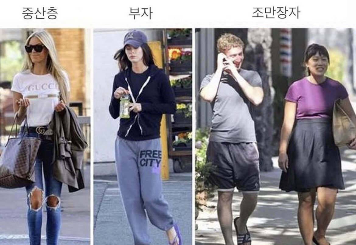 패션의 빈부격차.JPG | 인스티즈