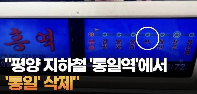 한국을 외국 취급한다는 요즘 북한 근황 | 인스티즈