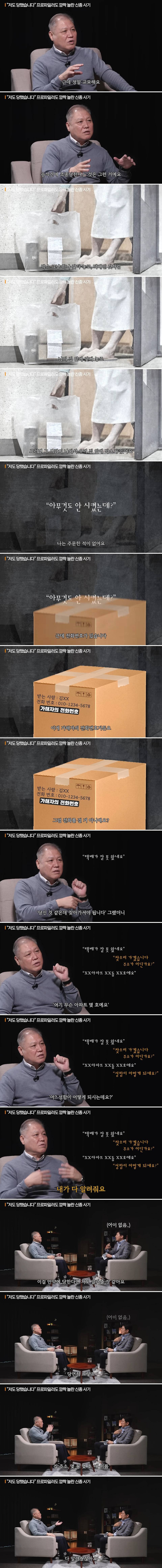 요즘 개인정보 털어가는 사기수법.jpg | 인스티즈