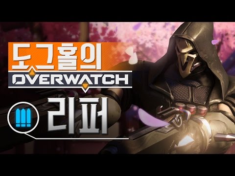  【OverWatch】 맥크리 좌클릭 적극활용 플레이 & | 인스티즈