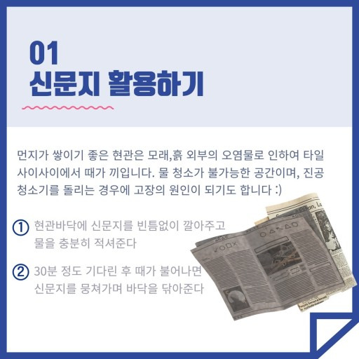 청소 처돌이인 여시들 꿀팁 꿀템 말하고 가는 글 🧹🫧🧼 | 인스티즈