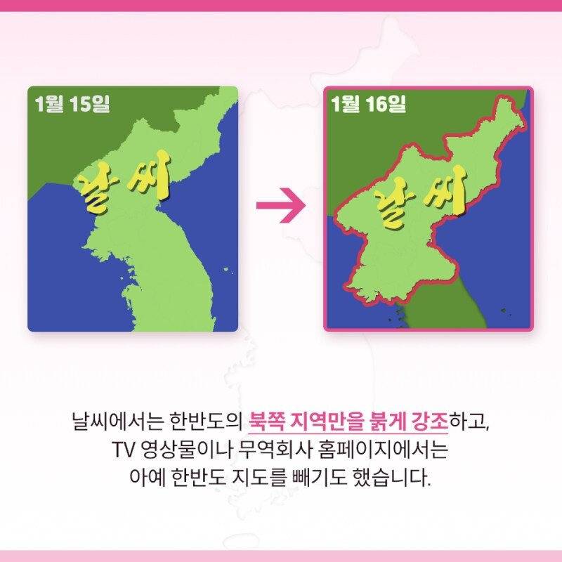 한국을 외국 취급한다는 요즘 북한 근황 | 인스티즈