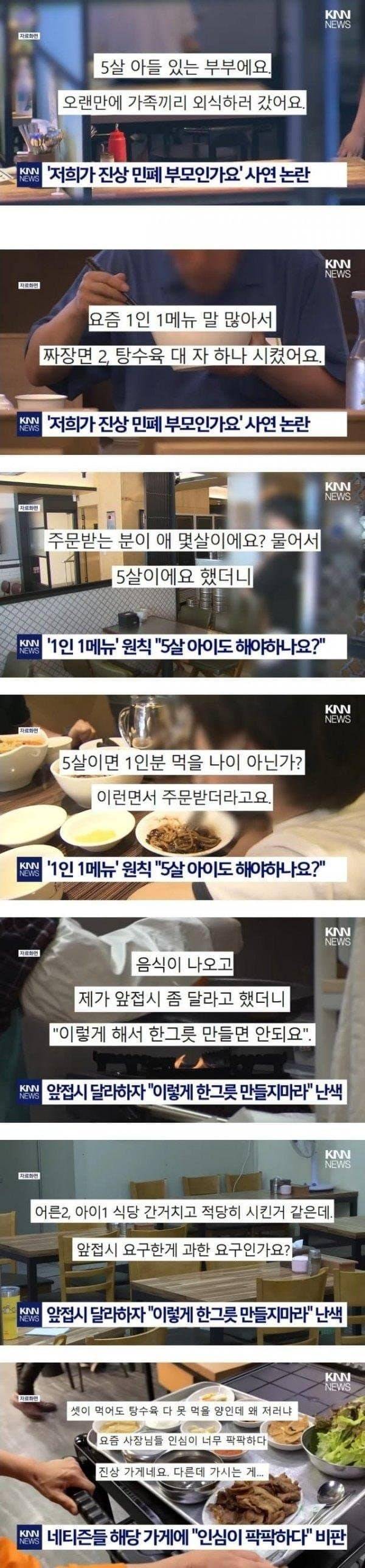 '저희가 진상 민폐 부모인가요?' 중식집에 아이 데리고 간 부부 | 인스티즈