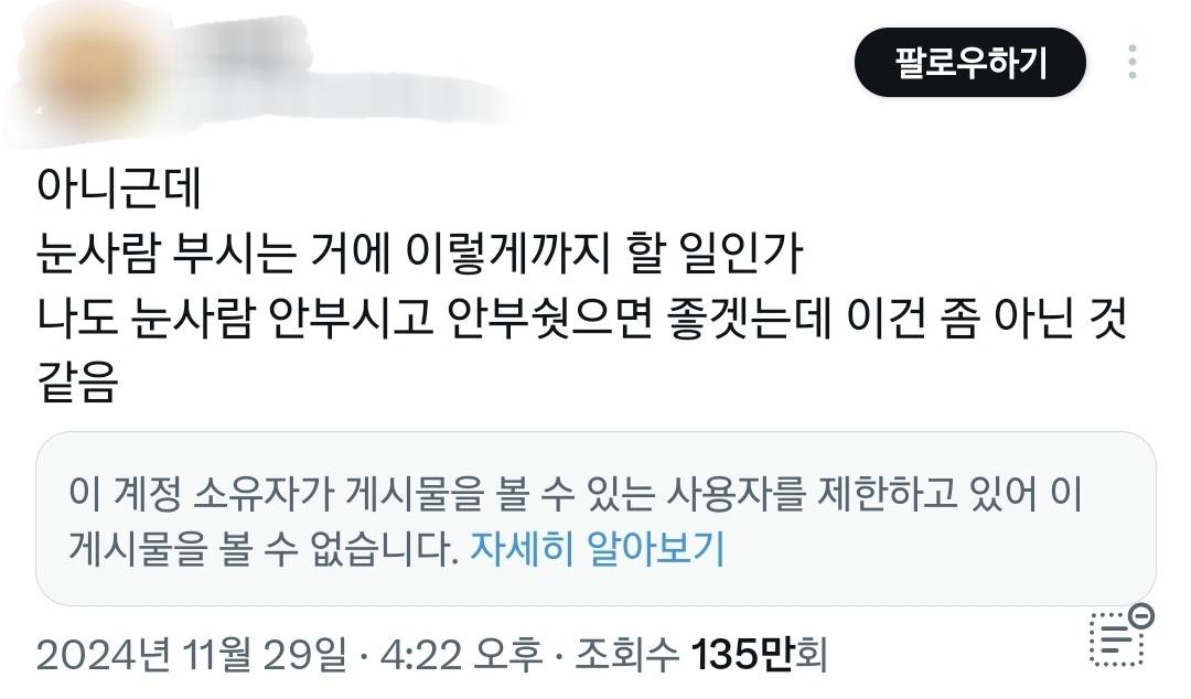 제철 맞아 또 시끄러워진 눈사람 부수기 논란.twt | 인스티즈