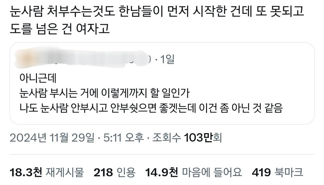 제철 맞아 또 시끄러워진 눈사람 부수기 논란.twt | 인스티즈