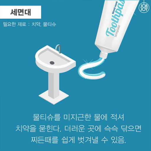 청소 처돌이인 여시들 꿀팁 꿀템 말하고 가는 글 🧹🫧🧼 | 인스티즈