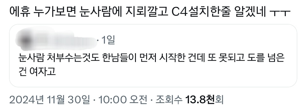 제철 맞아 또 시끄러워진 눈사람 부수기 논란.twt | 인스티즈