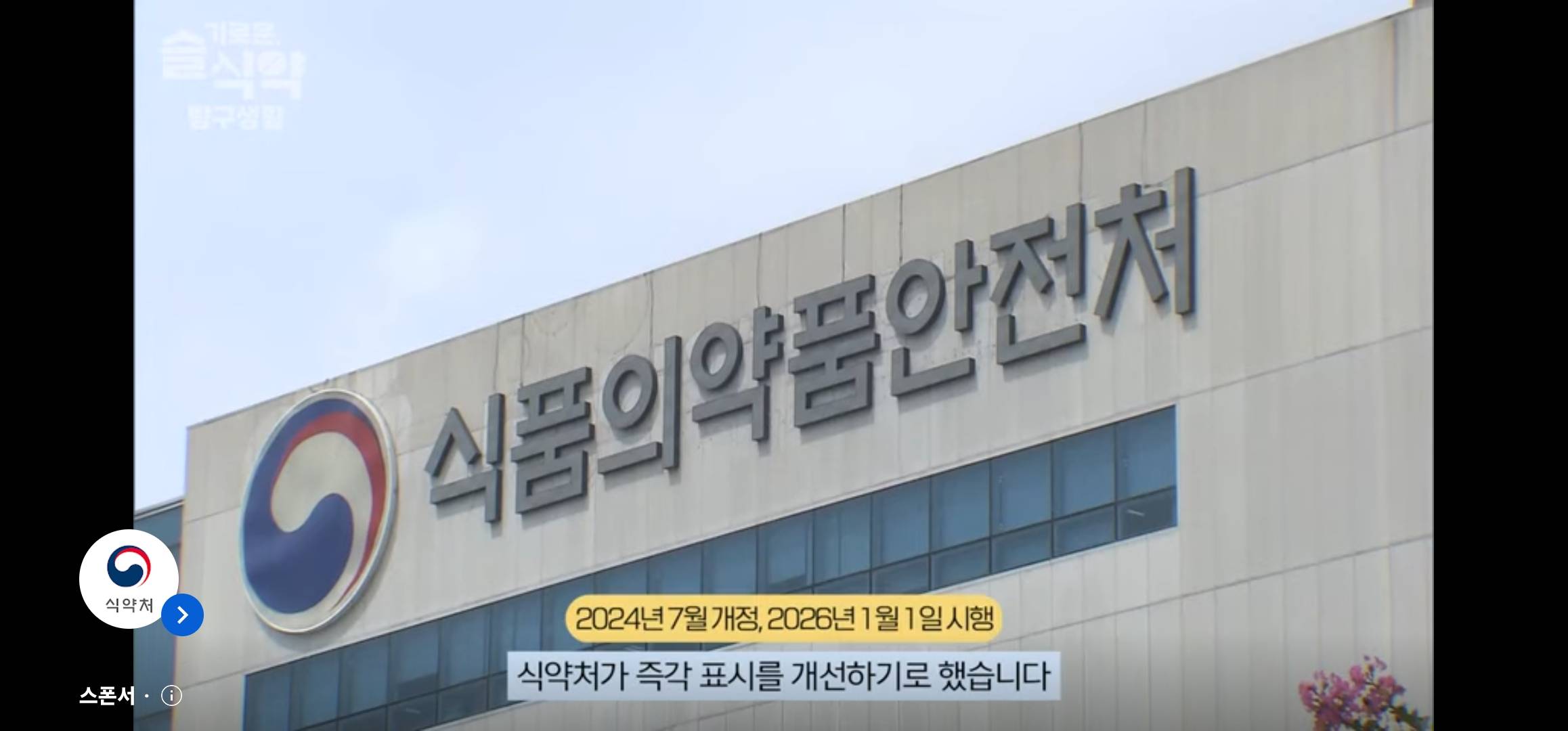 식품의약품안전처 개정사항(제로슈거) | 인스티즈