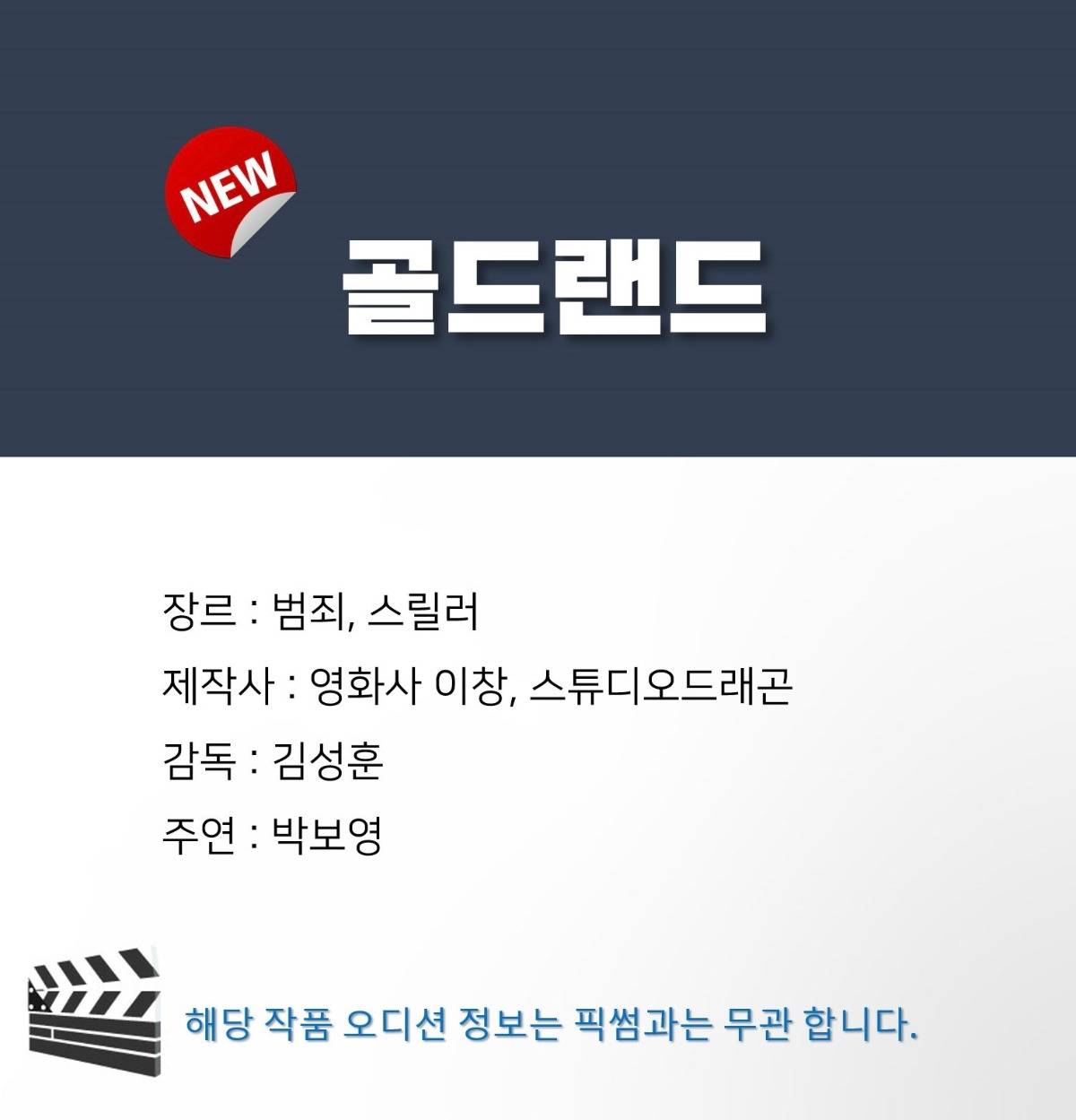 차기작 부자라는 배우 박보영 차기작 현황 | 인스티즈