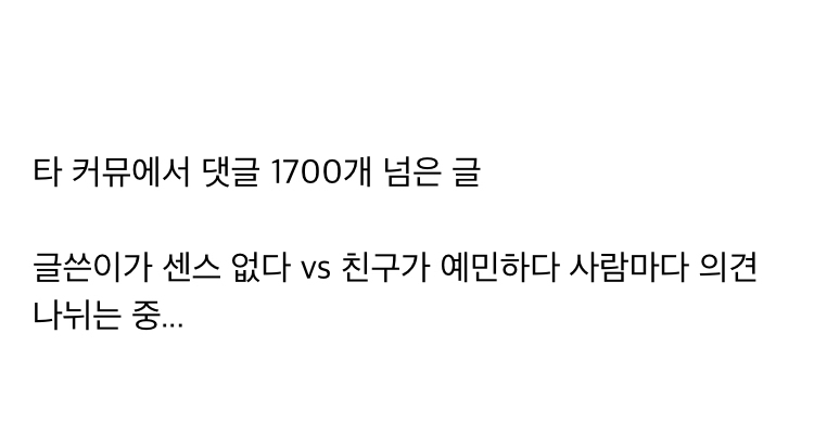 친구 생일에 이 케이크 사갔는데 내가 잘못한 거야?.jpg | 인스티즈