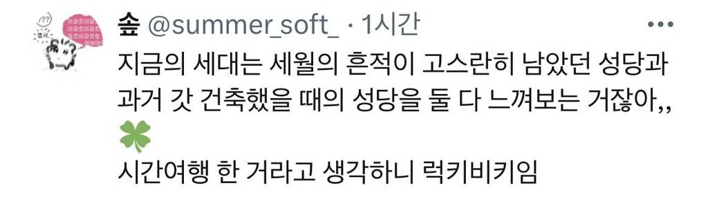 반응 갈리는 노트르담 대성당 화재 전과 복구 후 | 인스티즈